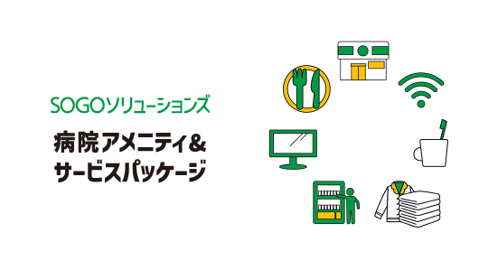 サービス紹介動画